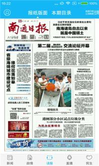 南通爆料拆违公告最新,重拳出击,还城市整洁面貌 第1张 南通爆料拆违公告最新,重拳出击,还城市整洁面貌 第1张