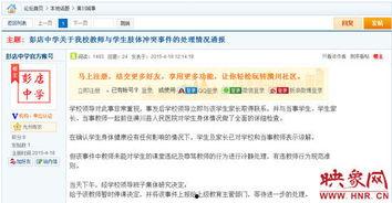 河南中学爆料事件视频,揭开校园乱象的真相