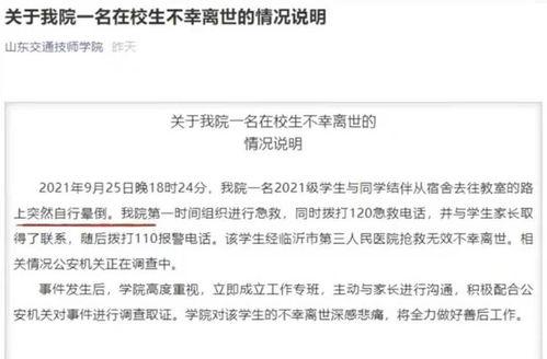 北京高校爆料事件真相视频,真相视频曝光背后的真相  第3张